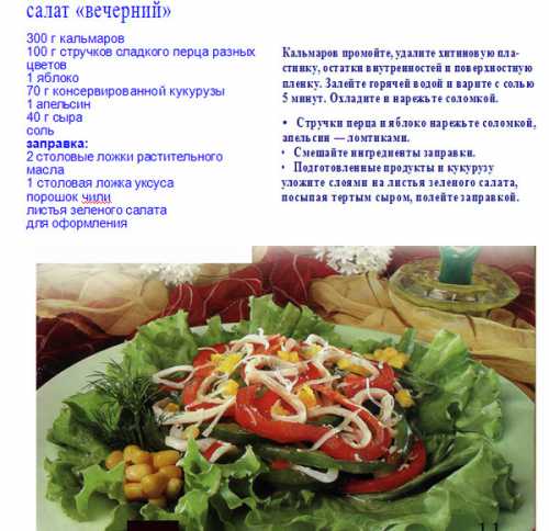 Сваренные овощи очищаем от кожуры и нарезаем на мелкие кубики