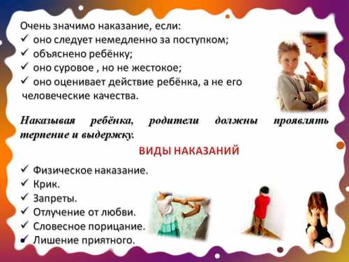 Главное, не перегнуть палку