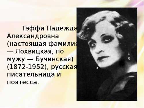 В вазах всегда стояли цветы, во всех случаях жизни она держала тон светской дамы