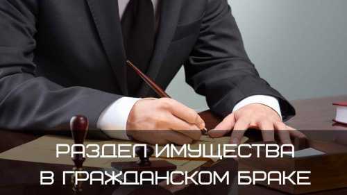 Срок исковой давности для дел по разделу имущества после развода