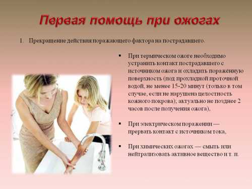 Однако делать это можно только в том случае, если достоверно известна природа поражающего агента то есть при ожоге соком растения предпринимать такие действия точно не стоитпри ожоге щелочными веществами раствор уксусной кислоты, из подручных средств можно использовать разбавленный лимонный сокпри воздействии кислот раствор гидрокарбоната натрия пищевая сода, при неглубоких ожогах можно посыпать содой раневую поверхность