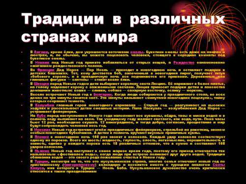 Там люди за несколько недель до нового года высаживают в небольшие горшочки зерна пшеницы