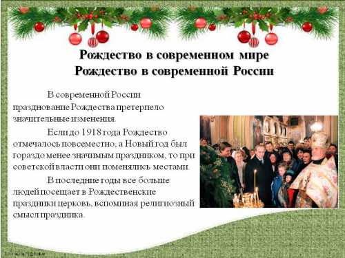 Вообще праздники рождественского цикла начинаются на