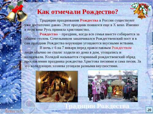 Православное