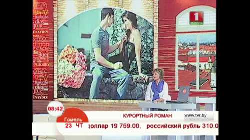 Курортный роман За и Против
