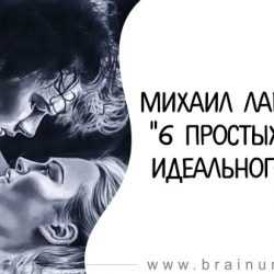 6 простых правил идеального секса