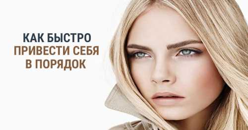 Если в зеркале можно обнаружить все признаки употребления алкоголя накануне, то необходимо использовать несколько способов их устранения