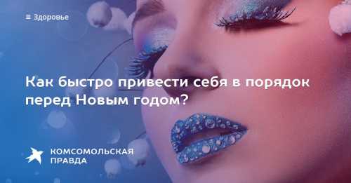 Эти рекомендации подходят не только женщинам