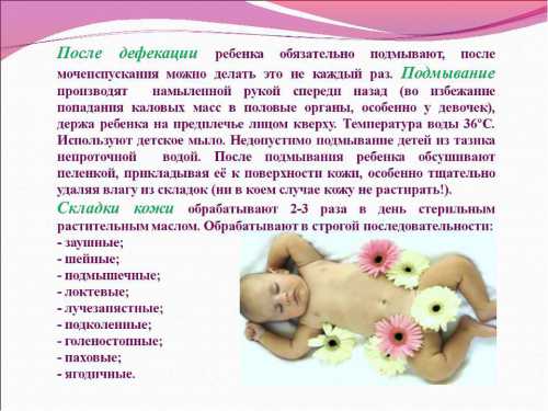 Правильный уход за новорожденным ребенком в первые годы его жизни