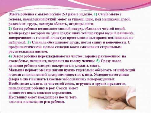 По окончании гигиенических процедур все складки на теле следует обработать вазелином или детской присыпкой