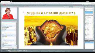 Где лежат ваши деньги