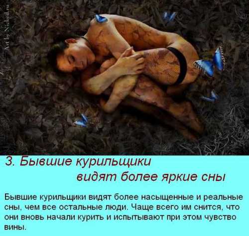 Однако подобный феномен пока не имеет доказательной базы