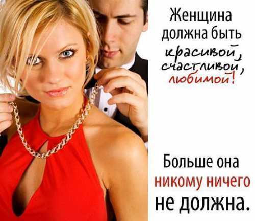 Но никогда в этом не признаются и боятся, что их уличат в наличии женского начала в них самих