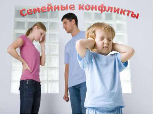 До развода психология семьи