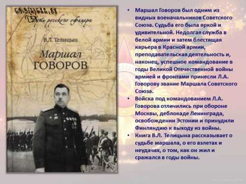НЕДОЛГАЯ СЛУЖБА
