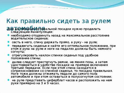 Пятки следует расположить в нижней точке каждой педали