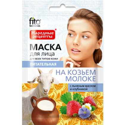 Маски питательные для лица на основе молока