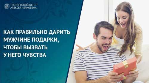 Почему мужчина не дарит подарки: ищем причины в себе