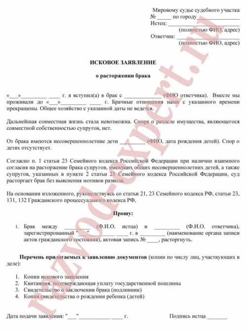 Подавать ли на развод