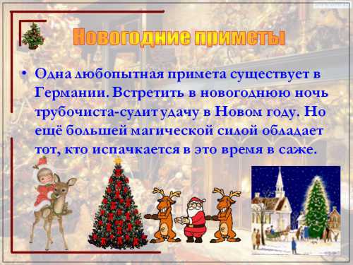 Истории