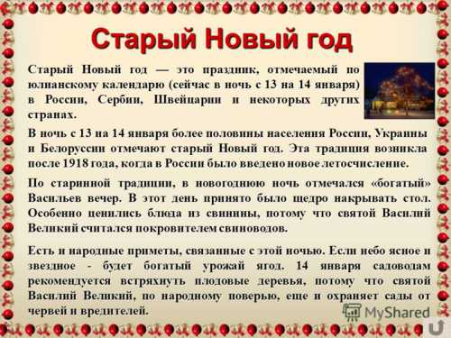 Но с интересной начинкой в виде монет, горького перца, чеснока или колец