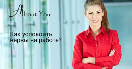 Если вы еще не разобрались, что именно помогает вам быстро успокоиться, то я предлагаю еще несколько вариантов, чтобы сделать выбор