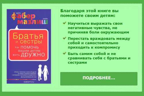 Все, что нужно знать родителям