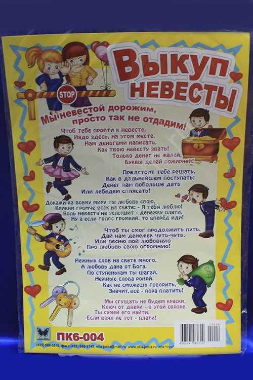 Действие первое