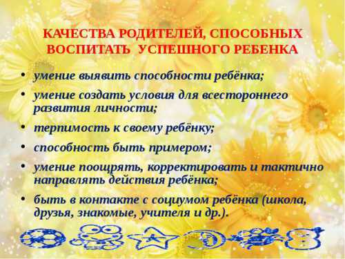 Истории успехов детей Как воспитать счастливую и успешную дочь