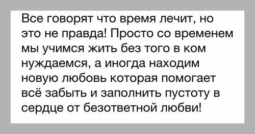 Завтра будет легче, Где ты