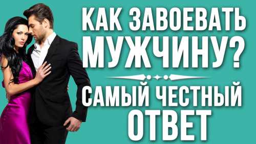 Говорите ему комплименты, что лучше еще не встречали никого