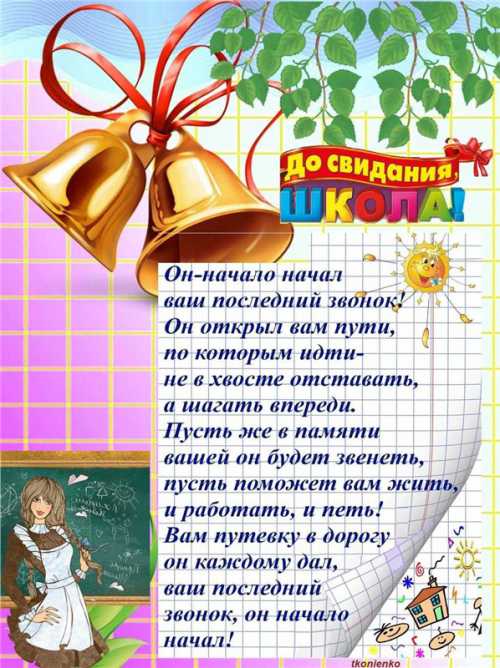 ЕТрутнева