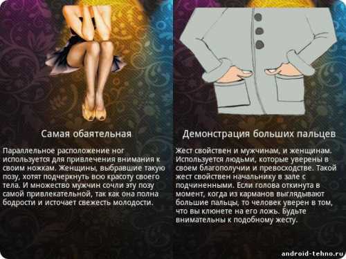 Это человек со своими индивидуальными способностями, мышлением, взглядами на жизнь и взглядом на любовь