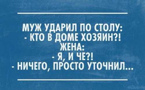 А если он работает посменно, приносит копейки и кучу свободного времени лежит на диване, не стремясь подзаработать, то, наверное не стоит такое терпеть