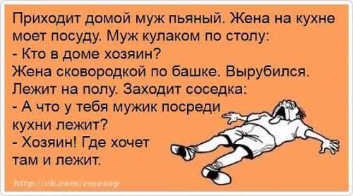 Если муж хозяин, то кто
