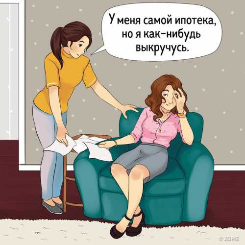 5 добрых дел, которые могут превратить вашу жизнь в ад