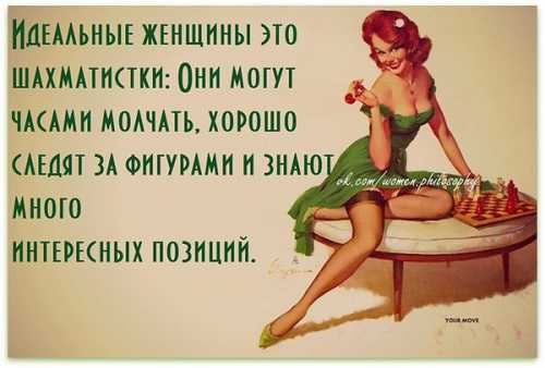 Идеальная женщина женская психология