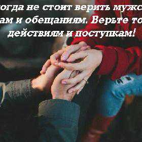 КАЖДОГО, кто читает данный обзор Я призываю к уму и разуму