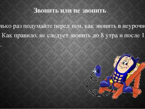 Любая стерва заботится не только о своей карьере, но и стремится удачно устроить личную жизнь