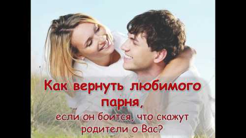 Вы знаете, как вернуть любимого человека, осталось лишь добыть принадлежащую ему вещь