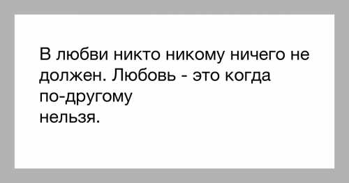 Никто никому ничего не должен Продолжение