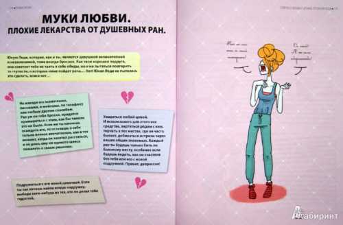 Как стать идеальной девушкой: 5 полезных советов