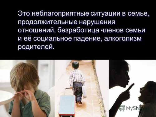 ПАДЕНИЕ пьянство в семье