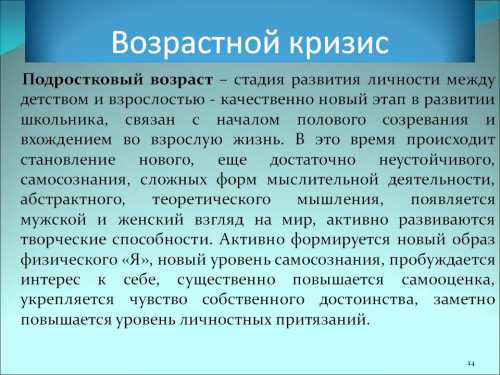 Возрастные кризисы в нашей жизни женская психология