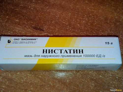 Нистатиновая мазь при молочнице лучшее средство