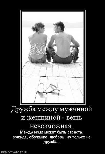 Для того чтобы сохранить истинную дружбу, психологи советуют придерживаться следующих правил