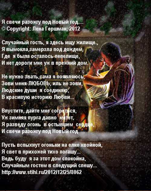 Красивые истории о любви