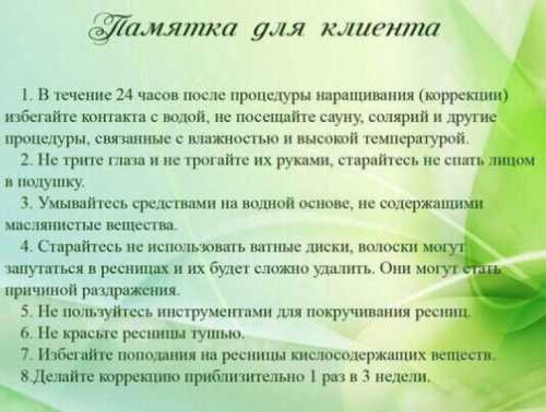 Очень важно не тереть веки, нежелательно чтото закапывать, если нет острой необходимости