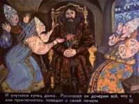 Если бы на обложке не было указания на сказку, как бы вы догадались, что это произведение относится к жанру сказки
