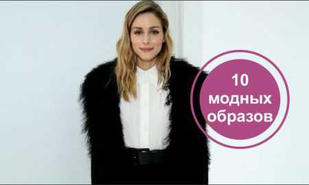 Для светских мероприятий и просто прогулки выбери однотонный объемный свитер